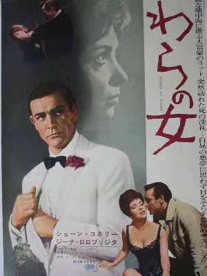woman of staw japanese poster.jpg
